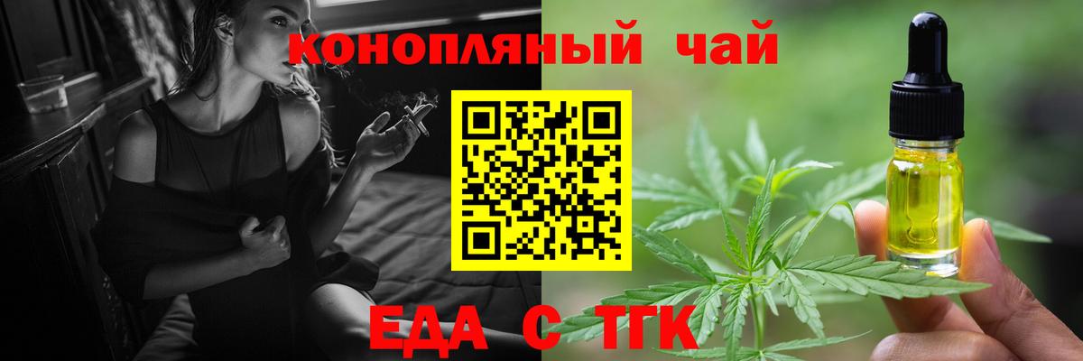 Canna-Cookies конопля  Вход с VPN  Светлоград 