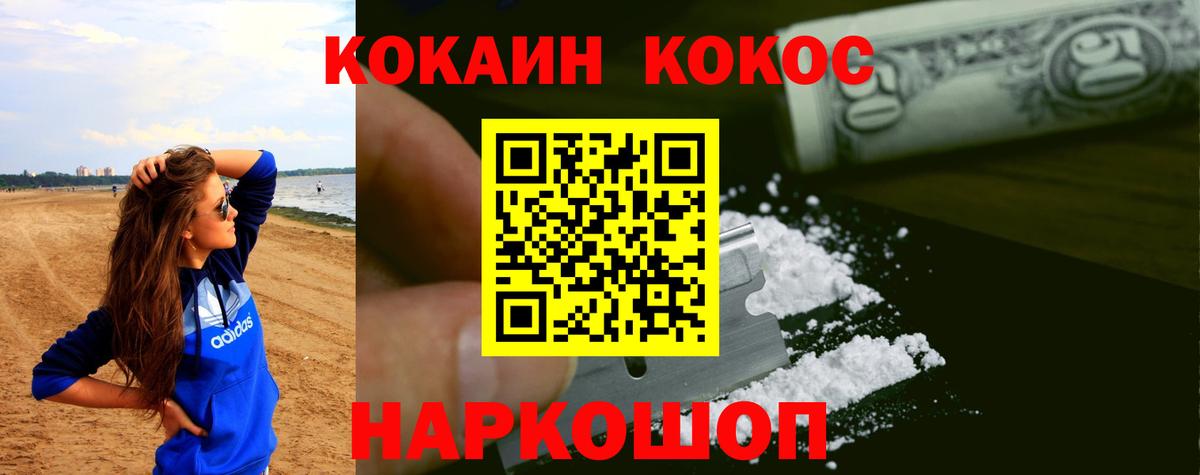 КОКАИН 98%  COCAIN  Кокаин Columbia  Светлоград  Вход с VPN 