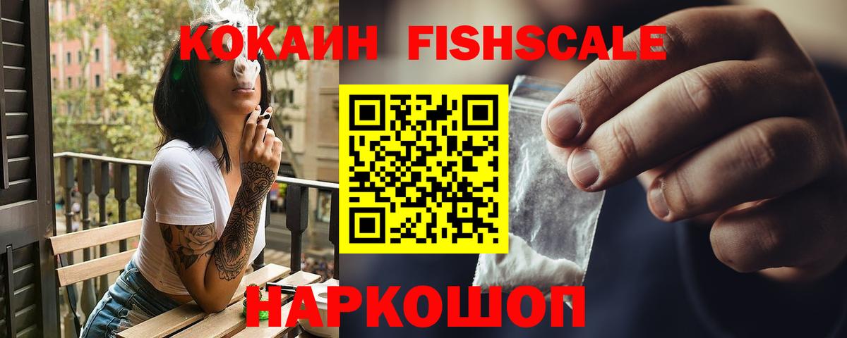 Cocaine VHQ Светлоград