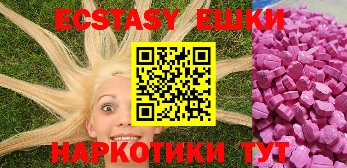 ЭКСТАЗИ круглые  Вход с VPN  Светлоград  Ecstasy  Экстази Philipp Plein 