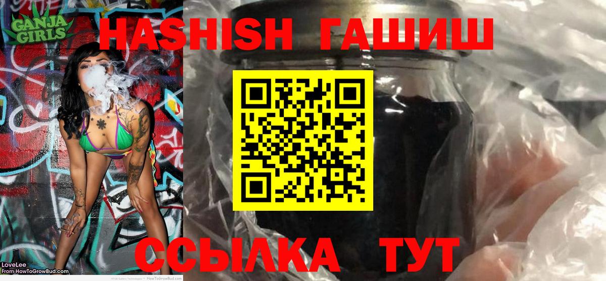 Гашиш гашик Светлоград