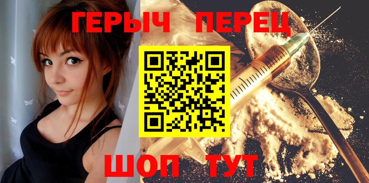 Светлоград  ГЕРОИН гречка  Вход с VPN 