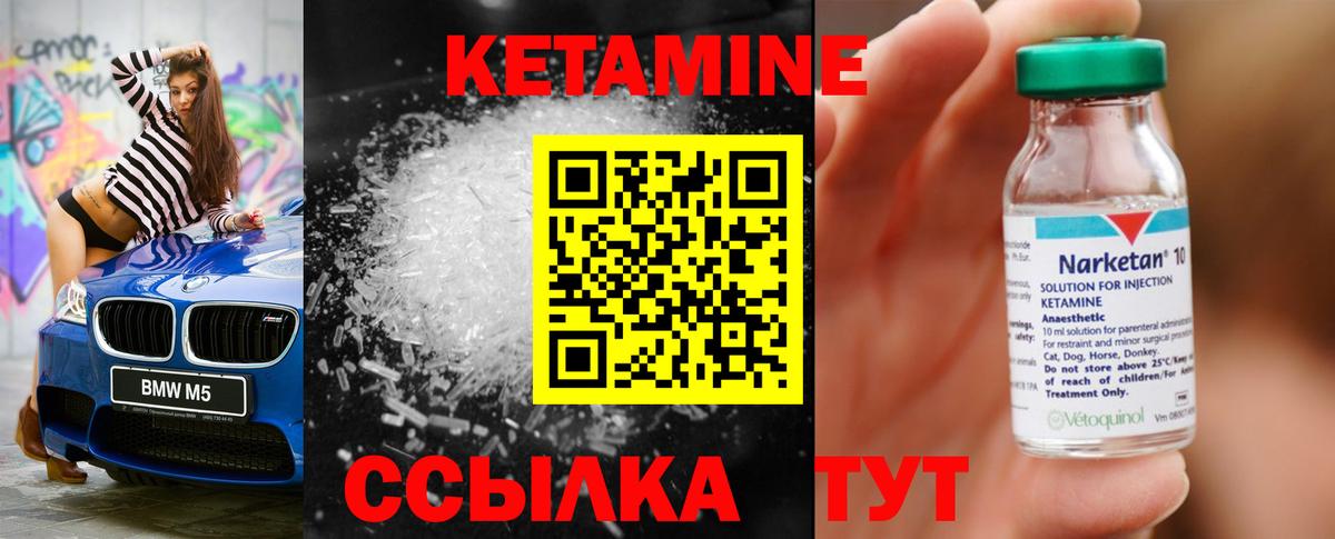   сайт  Вход с VPN  Светлоград  Кетамин ketamine 
