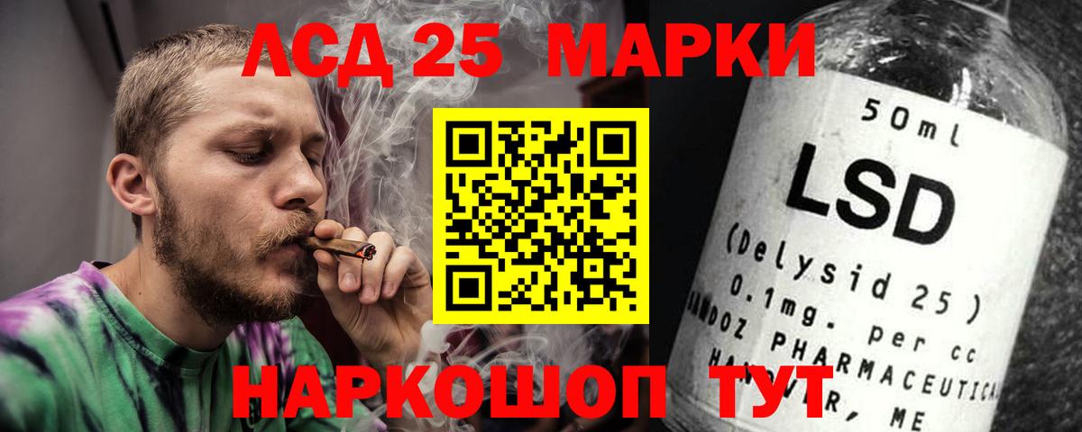 ЛСД экстази кислота  LSD-25 экстази ecstasy  LSD-25 экстази  Светлоград  Вход с VPN 