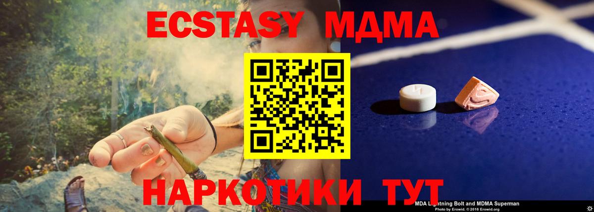 MDMA Molly  Вход с VPN  MDMA  MDMA VHQ  Светлоград 