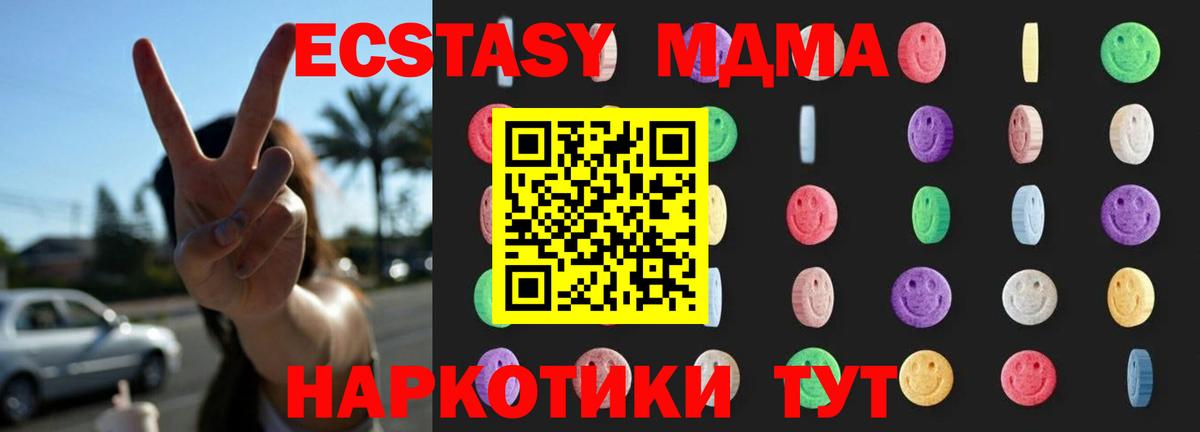 MDMA кристаллы Светлоград