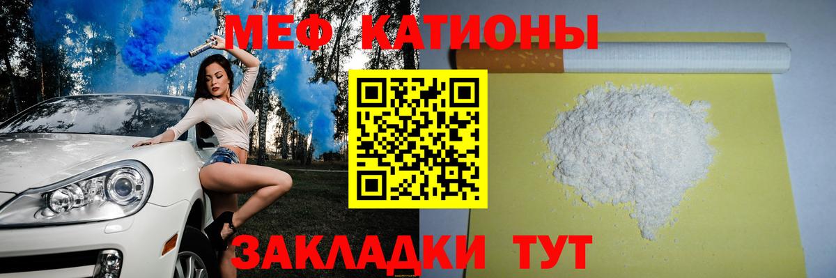 Светлоград  Меф мяу мяу  Вход с VPN 