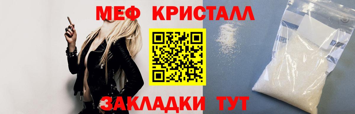 Мефедрон мука Светлоград