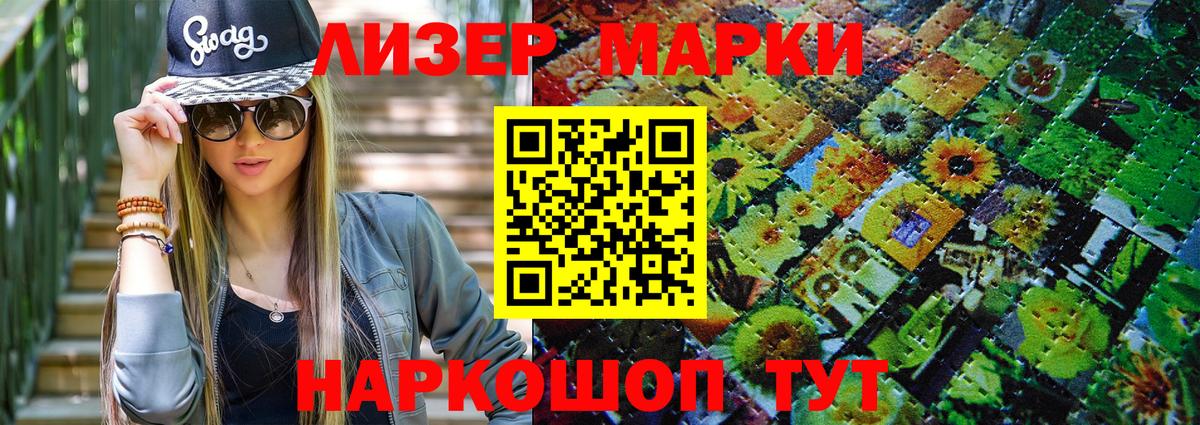 Марки NBOMe 1,5мг  Марки NBOMe 1,5мг  Светлоград  Марки N-bome  Вход с VPN 