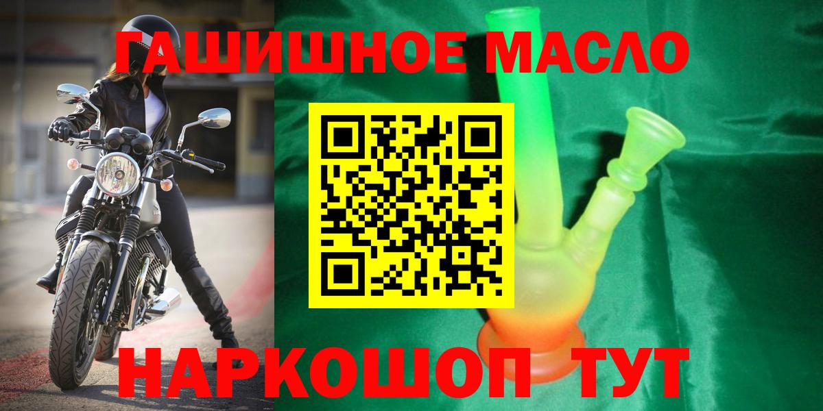 Дистиллят ТГК вейп  Вход с VPN  Светлоград  Дистиллят ТГК THC oil 