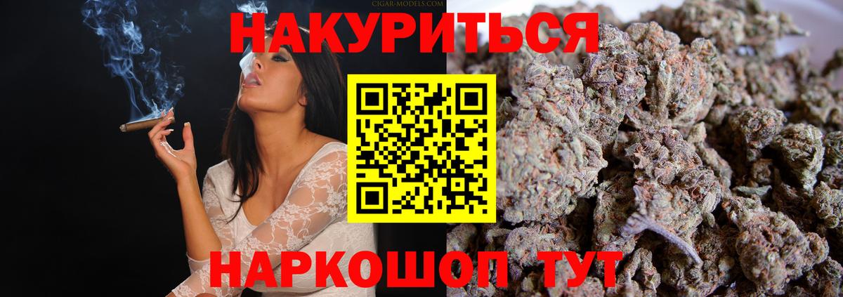 Бошки Шишки LSD WEED  Каннабис Bruce Banner  Бошки марихуана планчик  Светлоград  Вход с VPN  МАРИХУАНА план 